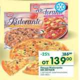 Магазин:Перекрёсток,Скидка:Пицца Ristorante DR.Oetker