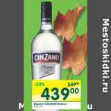 Магазин:Перекрёсток,Скидка:Вермут Cinzano 15%