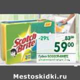 Магазин:Перекрёсток,Скидка:Губка Scotch-Brite 