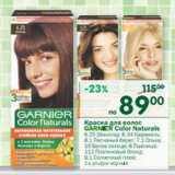 Магазин:Перекрёсток,Скидка:Краска для волос Garnier Color Naturals 