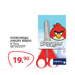 Акция - НОЖНИЦЫ ANGRY BIRDS ● 13см