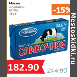 Акция - Масло «Экомилк» 82.5%