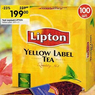 Акция - Чай черный Lipton, Yellow Label