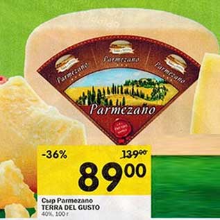 Акция - Сыр Parmezano Terra Del Gusto 40%
