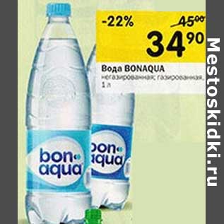 Акция - Вода Bonaqua