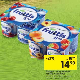 Акция - Продукт йогуртный Fruttis Campina