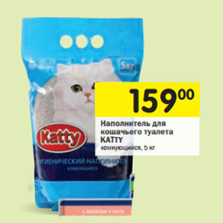 Акция - Наполнитель для кошачьего туалета Katty