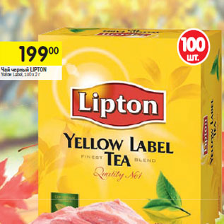 Акция - Чай черный Lipton, Yellow Label