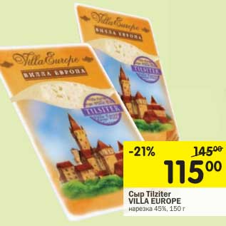 Акция - Сыр Tilziter Villa Europe нарезка 45%
