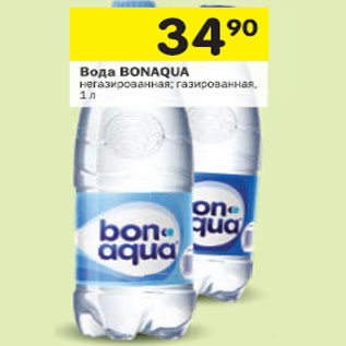 Акция - Вода Bonaqua