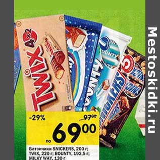 Акция - Батончики Snickers, 200 г/Twix, 220 г/Bounty, 192,5 г/Milky Way 130 г