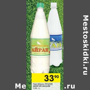 Акция - Тан; Айран Рецепт олгой Жизни 1,5%