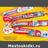 Магазин:Selgros,Скидка:ЗУБНАЯ ЩЕТКА COLGATE