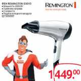 Магазин:Selgros,Скидка:ФЕН REMINGTON D3015