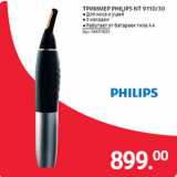 Selgros Акции - ТРИММЕР PHILIPS NT 9110/30