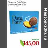Магазин:Монетка,Скидка:Печенье Date&Fate с шоколадом