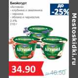 Магазин:Народная 7я Семья,Скидка:Биойогурт
«Активиа»

2.4%