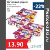 Магазин:Народная 7я Семья,Скидка:Йогуртовый продукт
«Фруттис»
в ассортименте
8%
