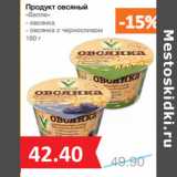 Магазин:Народная 7я Семья,Скидка:Продукт овсяный
«Велле»
