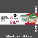 Оливье Акции - Сыр мягкий Mlekara Sabac Каймак 70%