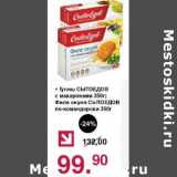 Магазин:Оливье,Скидка:Гуляш Сытоедов с макаронами /Филе окуня Сытоедов по-командорски