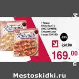 Магазин:Оливье,Скидка:Пицца Ristorante Специальная, 4 сыра, 330-340 г