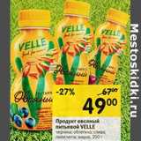 Магазин:Перекрёсток,Скидка:Продукт овсяный питьевой Velle 