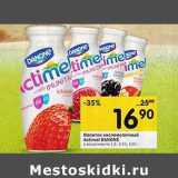 Магазин:Перекрёсток,Скидка:Напиток кисломолочный Actimel Danone 1,5-2,5%