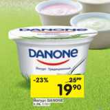 Магазин:Перекрёсток,Скидка:Йогурт DANONE
3,3%,