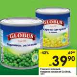 Магазин:Перекрёсток,Скидка:Горошек зеленый/Кукуруза сахарная Globus 