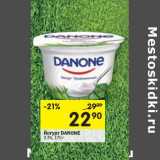 Магазин:Перекрёсток,Скидка:Йогурт Danone 3,3%