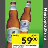 Магазин:Перекрёсток,Скидка:Напиток пивной Hoegaarden белый 4,9%