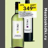 Магазин:Перекрёсток,Скидка:Вино Tini 