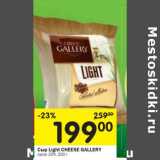 Магазин:Перекрёсток,Скидка:Сыр Light Cheese Gallery кусок 20%