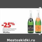Магазин:Виктория,Скидка:Шампанское Российское Буржуа, белое 