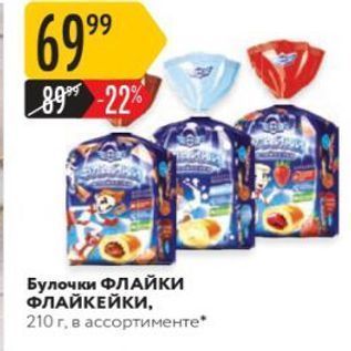 Акция - Булочки ФЛАЙКИ