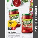Карусель Акции - Coyc DOLMIO