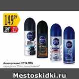 Магазин:Карусель,Скидка:Антиперспирант NIVEA MEN