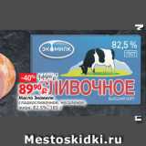 Масло Экомилк
сладкосливочное, несоленое,
жирн. 82.5%, 180 г
