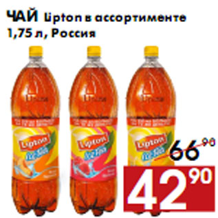 Акция - Чай Lipton в ассортименте