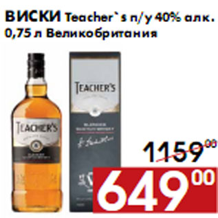 Акция - Виски Teacher`s п/у 40% алк