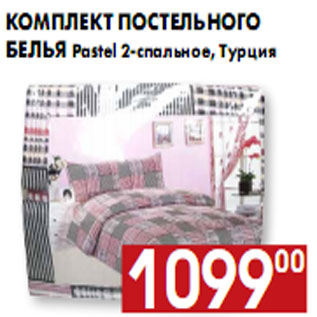 Акция - Комплект постельного белья Pastel 2-спальное, Турция