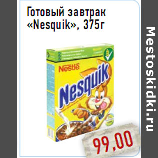Акция - Готовый завтрак «Nesquik», 375г