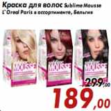 Магазин:Седьмой континент,Скидка:Краска для волос Sublime Mousse L`Oreal Paris