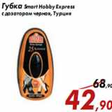 Магазин:Седьмой континент,Скидка:Губка Smart Hobby Express с дозатором черная, Турция