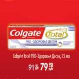 COLGATE TOTAL ЗДОРОВЬЕ ДЕСЕН