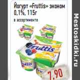 Магазин:Монетка,Скидка:Йогурт «Fruttis» эконом 0,1%, 115г