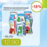 Магазин:Виктория,Скидка:НАПИТОК КИСЛОМОЛОЧНИЙ ИМУНЕЛЕ