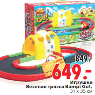 Акция - Игрушка Веселая трасса Bampi Go!,