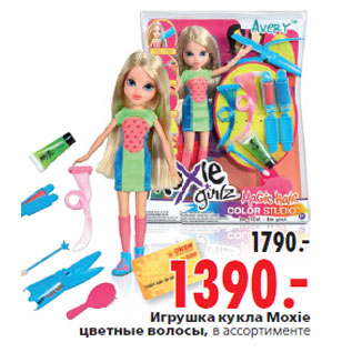 Акция - Игрушка кукла Moxie цветные волосы,